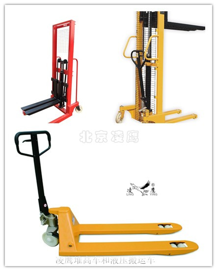 凌鷹堆高車(chē)和搬運(yùn)車(chē)組圖