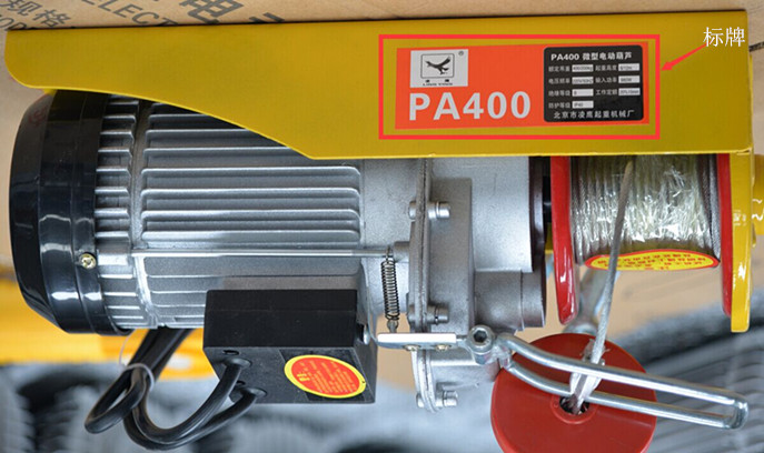 微型電動葫蘆標(biāo)牌展示