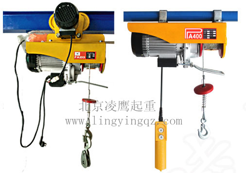 單相電電動葫蘆