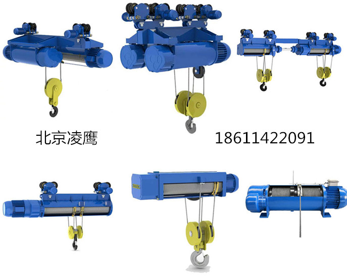 非標(biāo)電動葫蘆